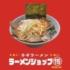 ネギチャーシュー