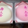 誕生餅　(一生餅)　丸一つ、紅白