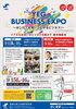 「YEG BUSINESS EXPOに出展させていただきました」