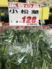 「本日のおすすめ商品‼︎釧路スーパーヒロセ」