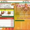 ランチ追加メニュー