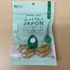 小魚とケールで栄養価がアップ「ふっくりんこJapon【西京区　自然食品】」