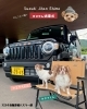 看板犬たちもよろしくお願いします🐶💓「ハスラーカスタムさせていただきました😉」
