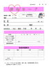 「明日のイベント！安心カードって知ってますか？」