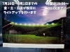 「夏のお出かけにおすすめ！南魚沼市の三国川ダムのライトアップ&お祭り。キャンプや水遊びも楽しめます。」