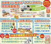 「今週末は決算大商談会！！！」