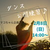「2月7日・8日 ダンスイベントに出演します！ベリーダンス好きな方大歓迎【江南市/丹羽郡/一宮/大垣/名古屋市】」