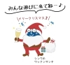 伸和ハウスの展示場にもみんな遊びに来てねー！「12月はクリスマスBIGイベント開催中！」
