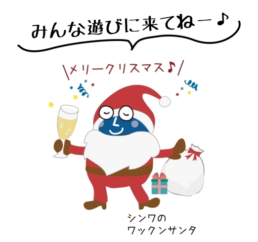 伸和ハウスの展示場にもみんな遊びに来てねー！「12月はクリスマスBIGイベント開催中！」