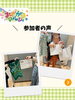 「ご来場ありがとうございました」