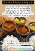 本格スリランカカレーをお手軽に！「【柏市スパイスカレー／レストランアーユーボーワン】」