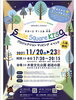 「プロジェクションマッピングイベント「スマイルスクエア木曽」【木曽文化公園　日義】」