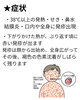「九州でも麻しん（はしか）が発生…小さなお子さんを守るために知っておきたいこと」