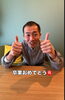 伏見区不動産屋マスターゆう「中学卒業おめでとう❣️」