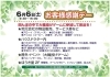 「ハウスドクターコマ　お客様感謝Dayを開催します🎉」
