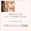 ブライトニング効果「大人のニキビ　毛穴ケアにはこれ！【女性専用24Hジムでお肌のケアもできるセルフエステ♪】アワード八王子」