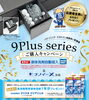 ご購入キャンペーン実施中！「☆ビルトイン食洗機K9plus series新登場☆」