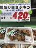 「本日のおすすめ！釧路スーパーヒロセ」