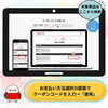 「【オンラインショップ限定！】父の日特別クーポンのご案内です」