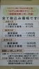 5月11日よりスタート❗「コロナに負けるな！！応援企画！！第１弾！！」
