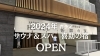 「2024年　キスケグループ新年のご挨拶」