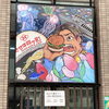 小峠さんがさせぼバーガーに！！！「なんて日だ！！　長崎ヴェルカが東地区一位の宇都宮ブレックスに勝利🏀」