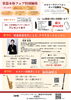 楽器本体フェア特別価格にて！小物類もお得！「4月20日(日)はセルマーフェア！セルマー・パリ社のクラリネット、サクソフォンが大集合！小物類も多数！試奏も可能！四国中央市近隣の皆さん、お待ちしております！吹奏楽部の方も大歓迎！！」