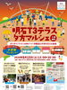 「🎐お盆休みはどこに行く？夏のイベント盛りだくさん✨」