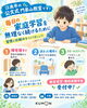 「学校の宿題と公文式を両立するコツ。毎日無理なく続けられる家庭学習の習慣づくり」