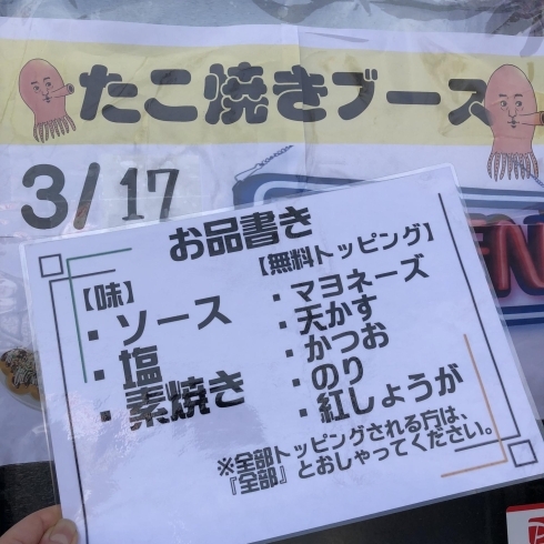 「たこ焼き専門店がプレオープン」