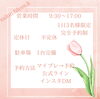 サロン案内「【松江/エステ】母の日　　母親世代が1番欲しいものは♫【冷え/デトックス/エイジングケアはsalon.bless.k】」