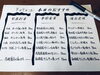 本日のおすすめ「天然鰤」