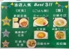 中華食堂 悟空