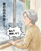 「週末のお買い物でお困りではありませんか？」