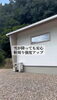 「【1年半後のリアル】口和町・外観と外回りのこだわりと、4/25・26家づくり勉強会【残4枠】」