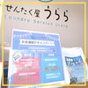 「お友達紹介キャンペーン🎊お得ですよ～🤩」