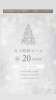 「サロンメニュー最大半額❣️クリスマス🎄キャンペーン開催中🥳【宮崎 ひなたまちのサロン lihi】」
