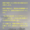 「はじまりの会について」