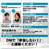 「【2/19】大学生等の保護者の方必見！えひめで暮らす×ハタラク プレ就活セミナーが開催！」
