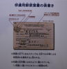 「俘虜郵便はがき」