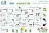かるみあ４つ葉「「チームかるみあ」2025年6月のカレンダーを紹介します♪」