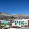 「大雪の後には… 」