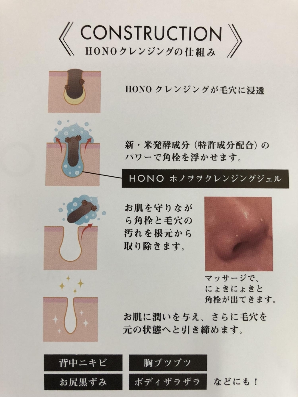 角栓ごっそり ホノヲヲ クレンジング 角栓ごっそり ホノヲヲ クレンジング