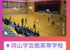 「【バスケ部】11月6日（土）男女とも準決勝❗️」