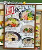 「「舞鶴プレミアム商品券」ご使用いただけます🌿」
