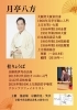 「【速報‼️】京都伏見・笑亭【特別落語会🪭】のお知らせ」