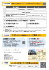 「【5月24日（月）受付開始】西条市頑張ろう！事業者応援給付金のお知らせ」