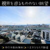 仲介手数料無料☆八王子ひなた不動産「天井高 約3.8m！！ちょっと素敵すぎるマンション✨」