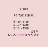 「7/11（木）イロドリ三上愛さんと！コラボ離乳食教室のお知らせ　【南区澄川にある予防型歯科医療・桜田歯科医院】」