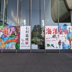 来場者4万人突破の愛媛県美術館「石村嘉成展」は、いよいよ9月10日（日）まで！　お見逃しなく！